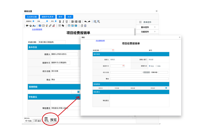 oa辦公系統