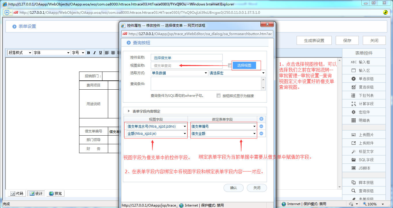 OA系統(tǒng)詳解如何制作費用報銷單