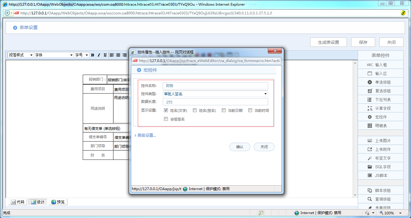 OA系統(tǒng)詳解如何制作費用報銷單