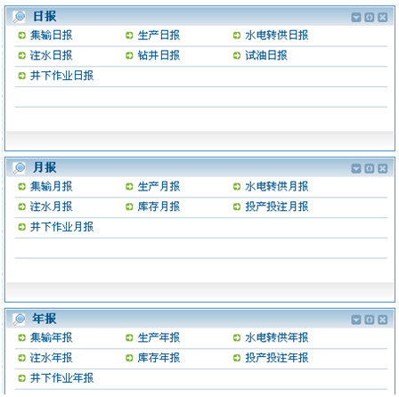 淺析華天動(dòng)力OA系統(tǒng)全能報(bào)表