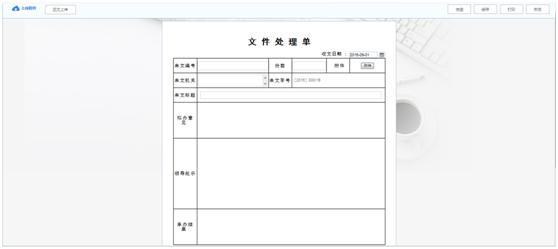 華天動力OA系統(tǒng)試用筆記之公文收文篇