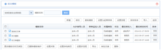 華天動力OA系統(tǒng)試用筆記之公文收文篇