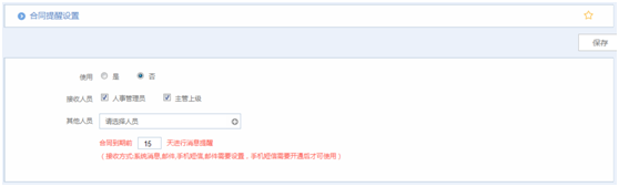 華天動(dòng)力OA系統(tǒng)試用筆記之HR設(shè)置篇