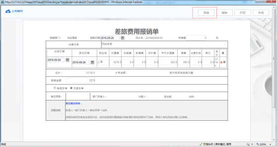 OA系統(tǒng)如何設(shè)定審批流程（五）無流程