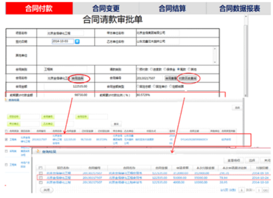 OA系統(tǒng)中如何實(shí)現(xiàn)合同管理？