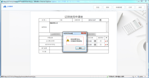 OA如何設(shè)定基于絕對崗位的流程定義