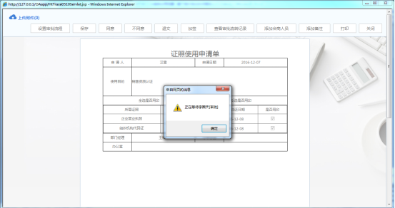 OA如何設(shè)定基于絕對崗位的流程定義