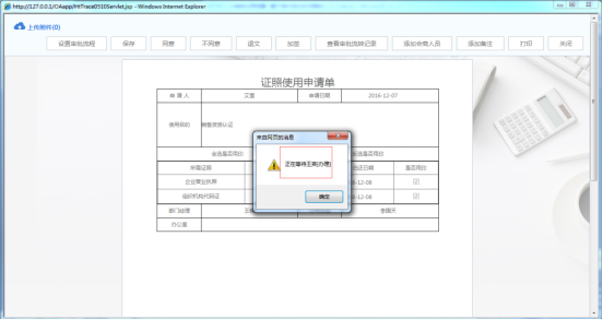 OA如何設(shè)定基于絕對崗位的流程定義