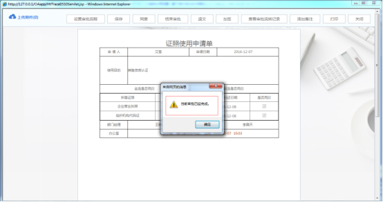 OA如何設(shè)定基于絕對崗位的流程定義