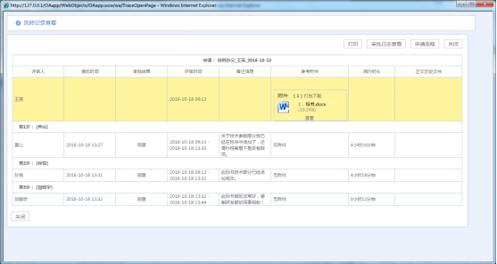 華天動力OA辦公系統(tǒng)，用戶青睞的OA廠商