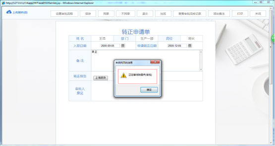 OA如何設(shè)定基于匯報人的流程定義