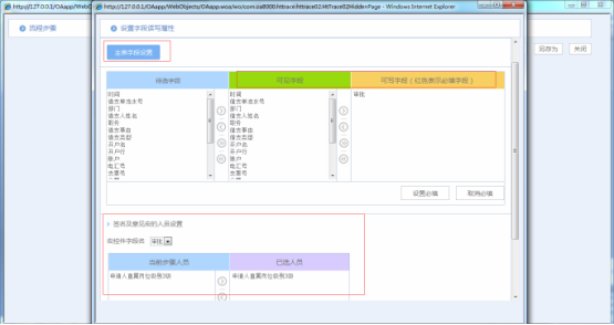 工作流對OA辦公系統(tǒng)應(yīng)用有所影響？