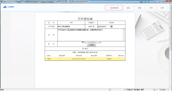 工作流對OA辦公系統(tǒng)應(yīng)用有所影響？