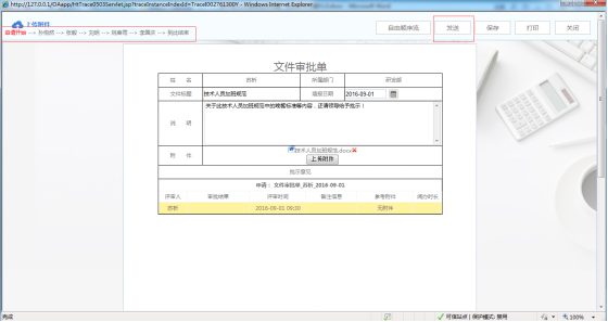 工作流對OA辦公系統(tǒng)應(yīng)用有所影響？