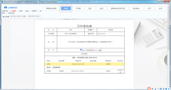 工作流對OA辦公系統(tǒng)應(yīng)用有所影響？