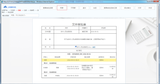 工作流對OA辦公系統(tǒng)應(yīng)用有所影響？