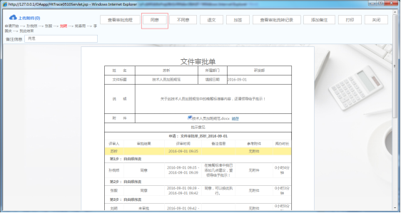 工作流對OA辦公系統(tǒng)應(yīng)用有所影響？