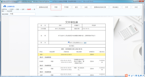 工作流對OA辦公系統(tǒng)應(yīng)用有所影響？