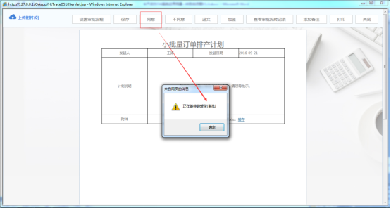 工作流對OA辦公系統(tǒng)應(yīng)用有所影響？