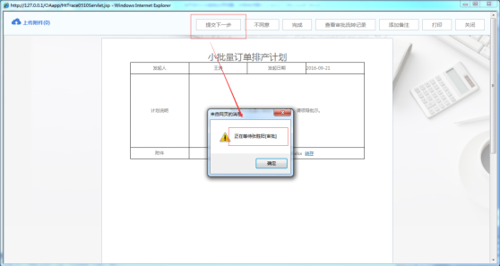 工作流對OA辦公系統(tǒng)應(yīng)用有所影響？