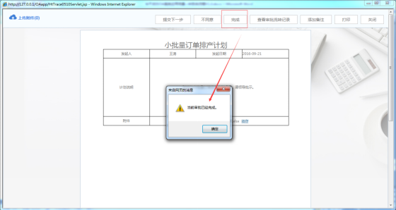 工作流對OA辦公系統(tǒng)應(yīng)用有所影響？