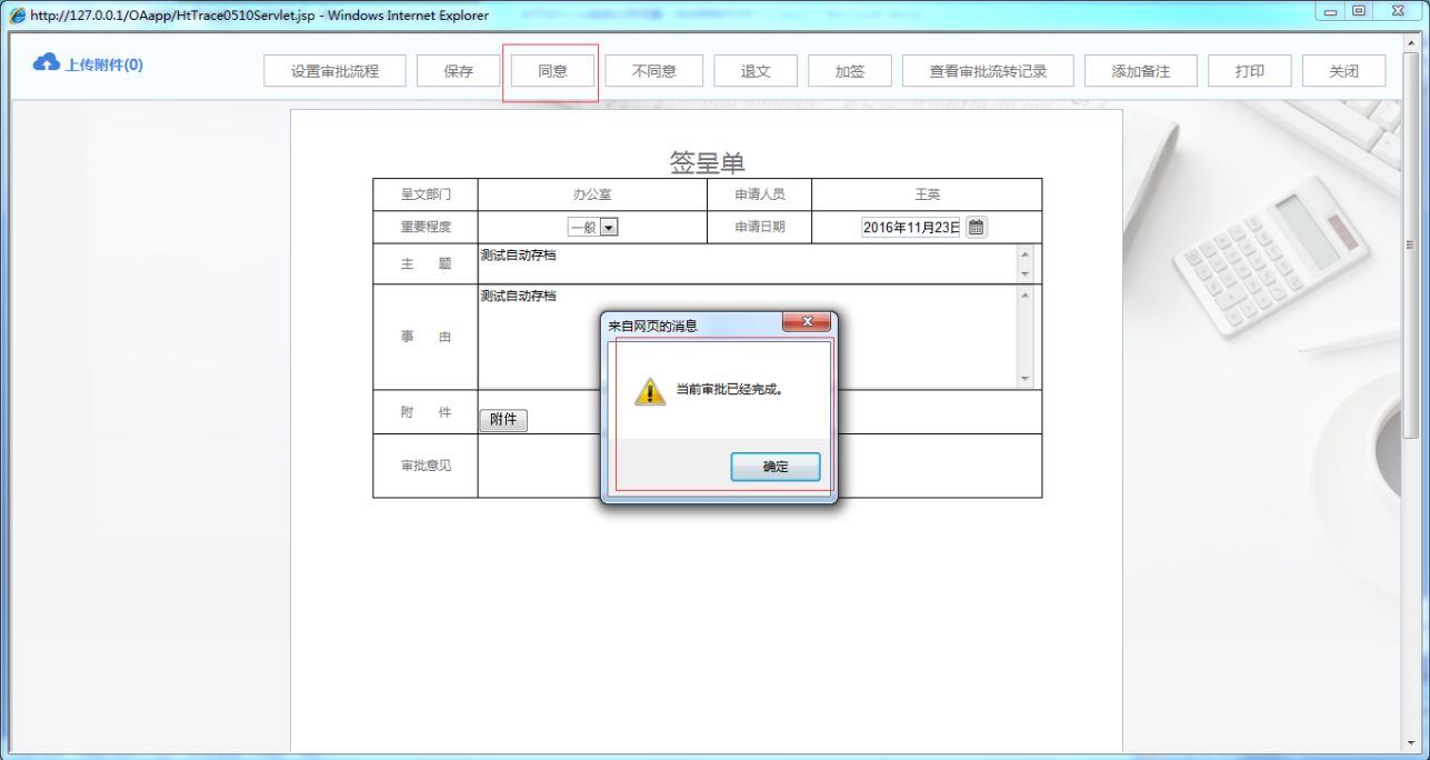 與傳統(tǒng)辦公相比，協(xié)同OA價(jià)值如何體現(xiàn)？