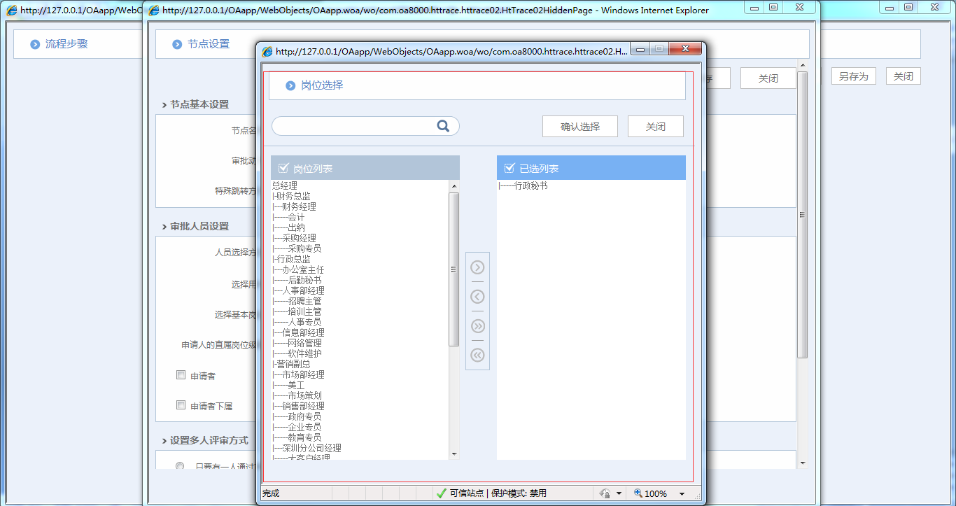 OA辦公系統(tǒng)在現(xiàn)代管理中的協(xié)同作用