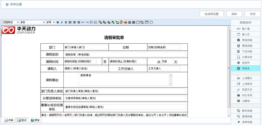 2017年OA辦公系統(tǒng)市場的四大應(yīng)用趨勢