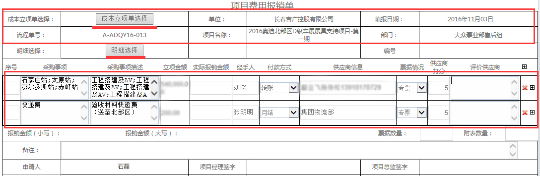 2017年OA辦公系統(tǒng)市場的四大應(yīng)用趨勢