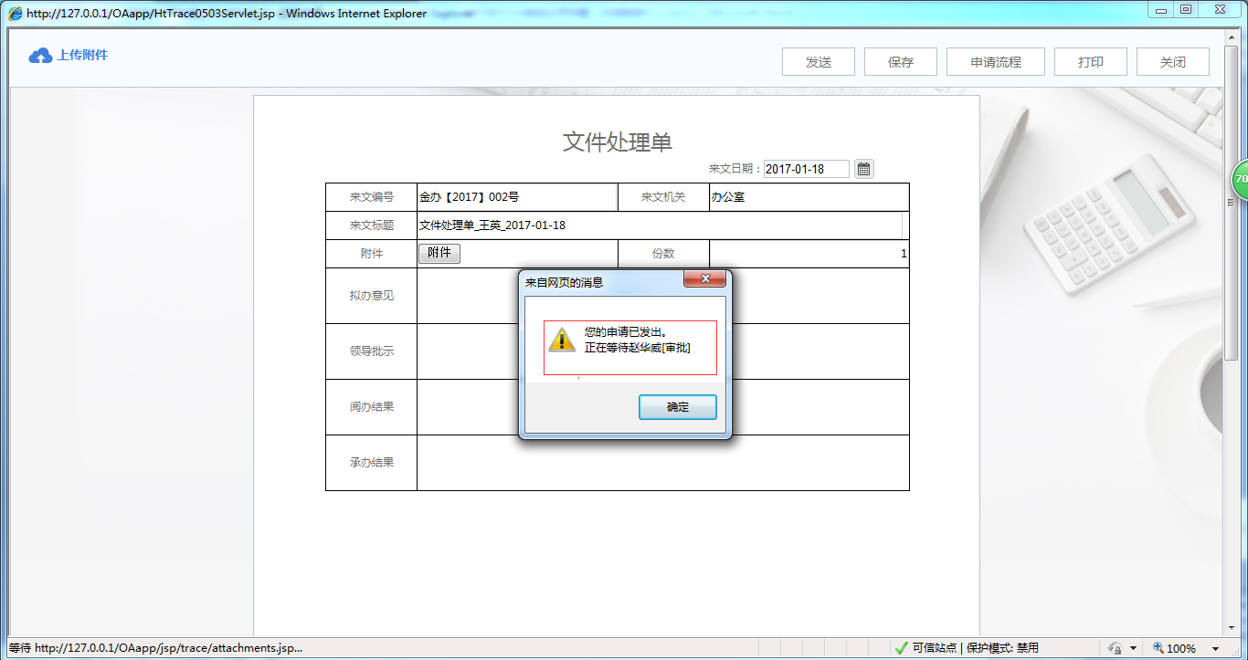 OA系統(tǒng)中如何設定空崗跳轉的審批流程