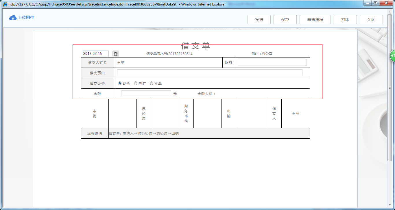 在OA辦公系統(tǒng)中如何進(jìn)行表單字段權(quán)限控制