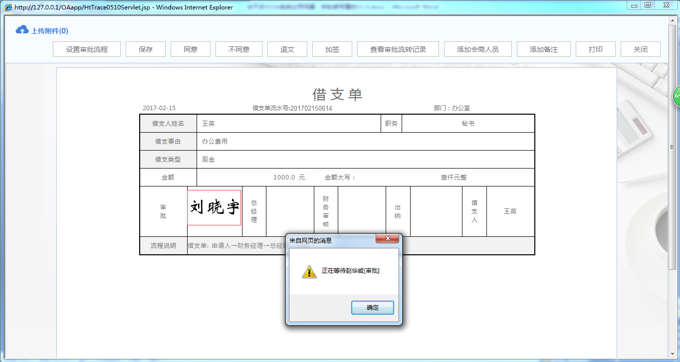 在OA辦公系統(tǒng)中如何進(jìn)行表單字段權(quán)限控制