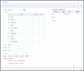 OA系統(tǒng)如何實(shí)現(xiàn)企業(yè)車輛統(tǒng)一調(diào)度與安排