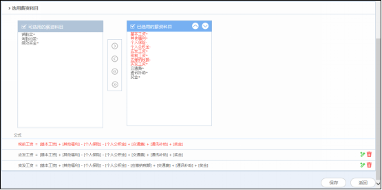 華天動力：OA辦公系統(tǒng)將更好實現(xiàn)薪酬管理