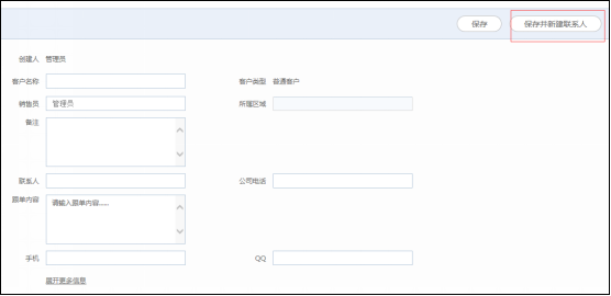 華天動(dòng)力：OA辦公系統(tǒng)如何實(shí)現(xiàn)客戶管理