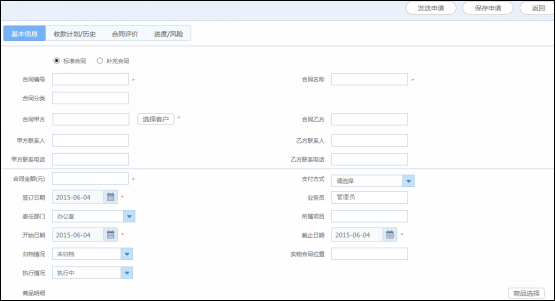 華天動(dòng)力：OA辦公系統(tǒng)如何實(shí)現(xiàn)客戶管理