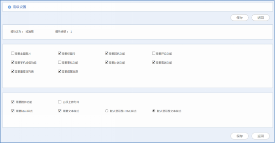 華天動力OA系統(tǒng)體驗之系統(tǒng)設(shè)置