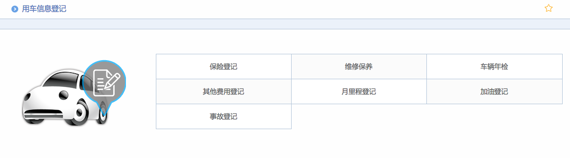 華天動(dòng)力OA系統(tǒng)體驗(yàn)之綜合行政（二）