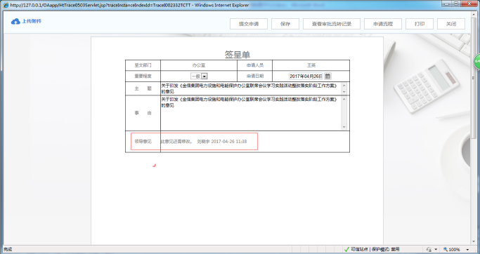 如何設置退文或不同意操作是否顯示簽名