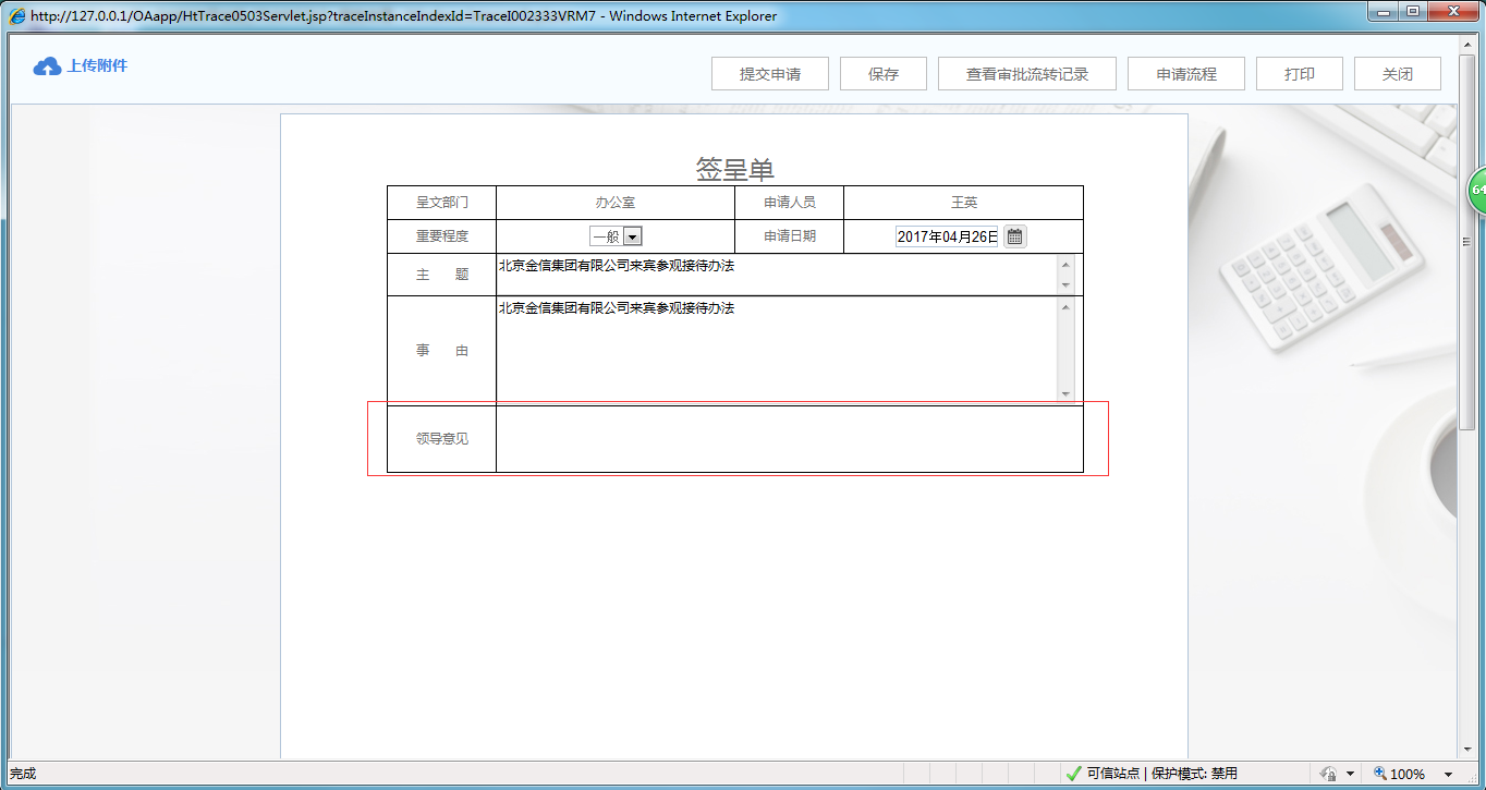 如何設置退文或不同意操作是否顯示簽名