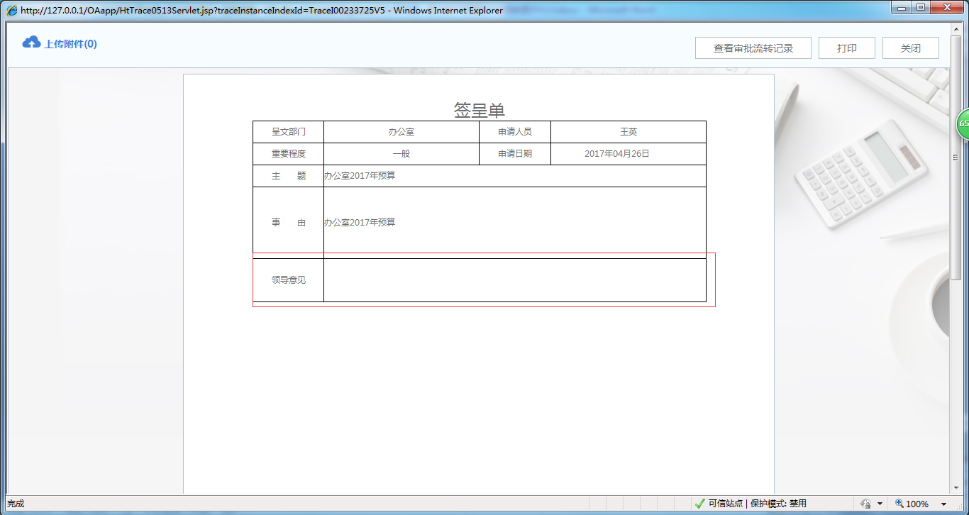 如何設置退文或不同意操作是否顯示簽名