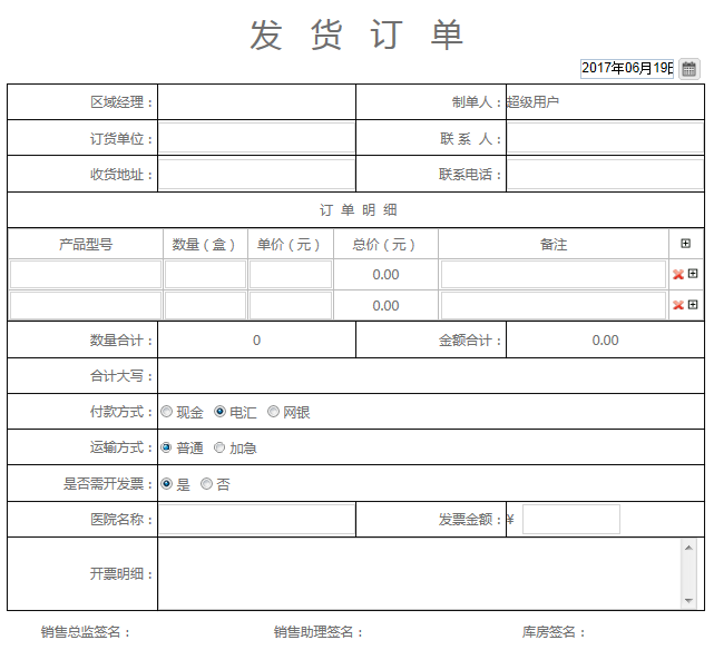 華天動力OA系統(tǒng)助力醫(yī)美貿(mào)易業(yè)智能辦公