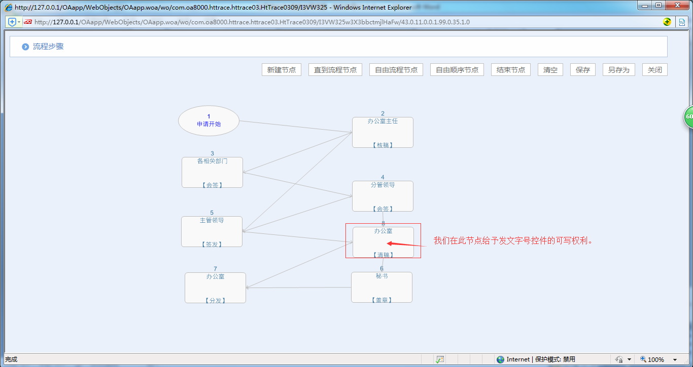 OA辦公系統(tǒng)如何設(shè)置審批流程之發(fā)文字號(hào)