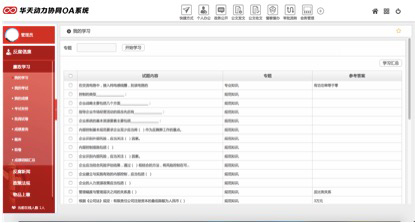 華天動(dòng)力協(xié)同OA系統(tǒng)V7.7政務(wù)版新功能介紹