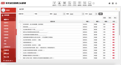 華天動(dòng)力協(xié)同OA系統(tǒng)V7.7政務(wù)版新功能介紹