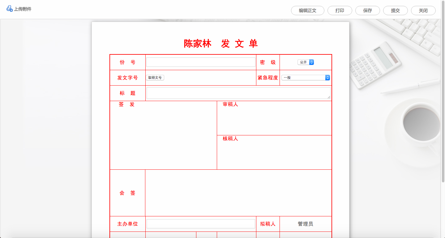 加快電子政務(wù)進(jìn)程 政府機關(guān)如何選型OA系統(tǒng)