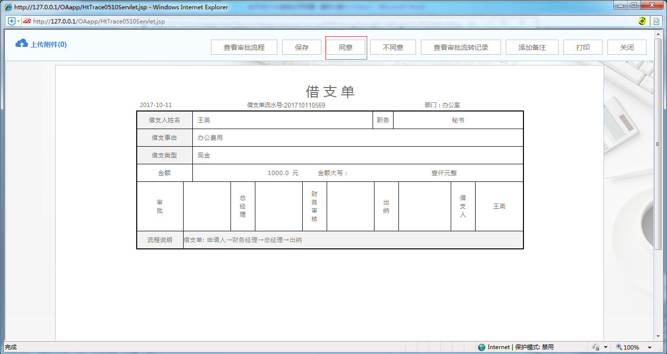 如何在OA系統(tǒng)中設(shè)置撤回模式