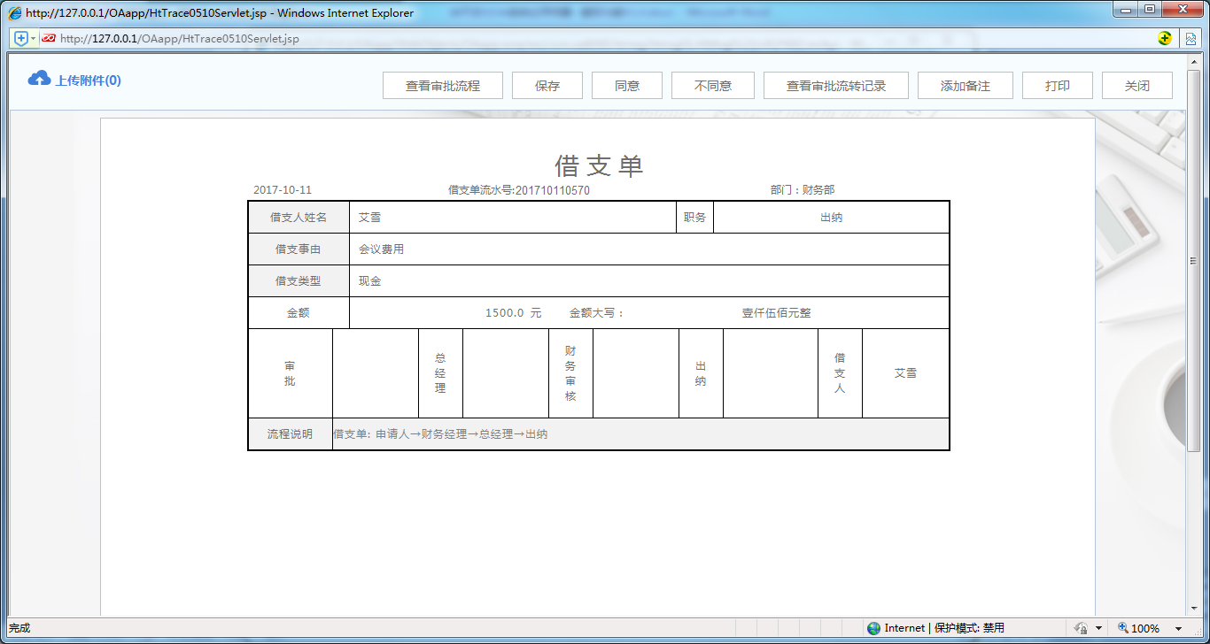 如何在OA系統(tǒng)中設(shè)置撤回模式