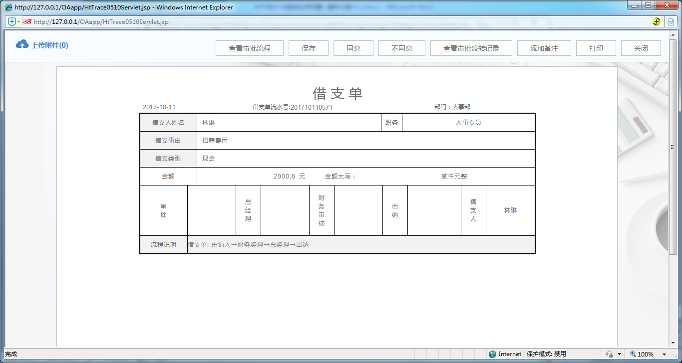 如何在OA系統(tǒng)中設(shè)置撤回模式