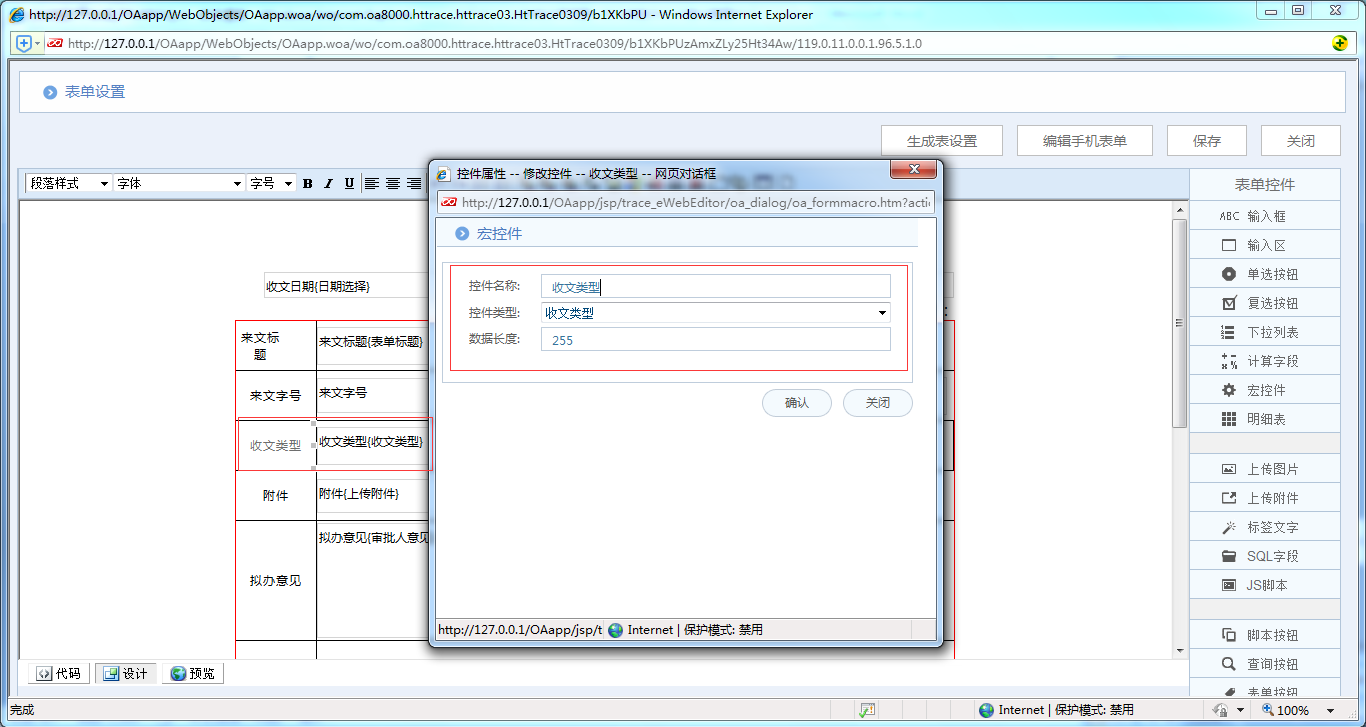 如何設(shè)置OA系統(tǒng)收文類型及收文登記查看方式